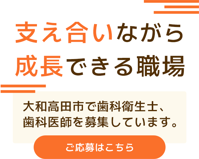 地域に貢献できるお仕事